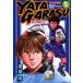  ежемесячный Shonen Magazine KC YATAGARASU (5) -.. компания ..