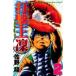  ежемесячный Shonen Magazine KC удар ...(2)