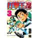  ежемесячный Shonen Magazine KC удар ...(3)