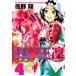  ежемесячный Shonen Magazine KC удар ...(4)