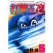  ежемесячный Shonen Magazine KC удар ...(5)