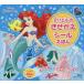  Disney книги Disney наклейка книга с картинками Ariel. .... наклейка ...