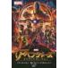  Avengers Infinity * War 