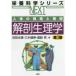  питание наука серии NEXT строение человеческого тела . функция анатомическая физиология .( no. 3 версия )