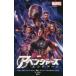  Avengers - end игра 