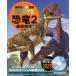 .. company move illustrated reference book MOVE dinosaur (2) newest research 