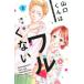  отдельный выпуск friend KC Yamaguchi kun. waru. нет (3)