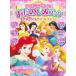  Disney книги Disney Princess ... пятна книжка . тяпка . игра коллекция 