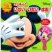  Disney книги Disney только . Mini ... Mickey . нет нет ..!