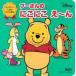  Disney книги Disney только . Mini ... Винни Пух. .....~.