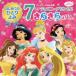  Disney ... библиотека впервые .. .....7... Disney Princess прекрасное платье прекрасное платье ...