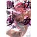  ежемесячный Shonen Magazine KC магия девушка Live! (1)