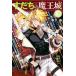  ежемесячный Shonen Magazine KC.... Devil Kings замок (3)