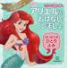  Disney ... библиотека Ariel ... нет .... впервые .. .....