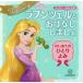  Disney ... библиотека lapntseru... нет .... впервые .. .....- Disney Princess прекрасное платье прекрасное платье ...