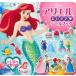  Disney книги Disney наклейка книга с картинками Ariel . стул . наклейка книжка 