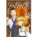  ежемесячный Shonen Magazine KC. нет .(1) - енот мир более того. ...