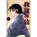  ежемесячный Shonen Magazine KC суша внутри . Akira . необычность ..... .(9) -mtsu san. cho- сильный?!