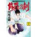  ежемесячный Shonen Magazine KC... .(22) - суша внутри . Akira . вне .