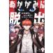  ежемесячный Shonen Magazine KC...... .. невозможно (3)