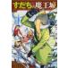 ежемесячный Shonen Magazine KC.... Devil Kings замок (8)