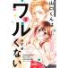  отдельный выпуск friend KC Yamaguchi kun. waru. нет (9)