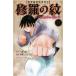  ежемесячный Shonen Magazine KC суша внутри . Akira . необычность ..... .(11) -mtsu san. cho- сильный?!