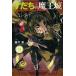  ежемесячный Shonen Magazine KC.... Devil Kings замок (9)