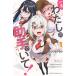  ежемесячный Shonen Magazine KC один сырой хлопчатник .. помощник ...! (1)