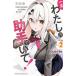  ежемесячный Shonen Magazine KC один сырой хлопчатник .. помощник ...! (2)