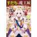  ежемесячный Shonen Magazine KC.... Devil Kings замок (10)