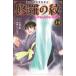  ежемесячный Shonen Magazine KC суша внутри . Akira . необычность ..... .(14) -mtsu san. cho- сильный?!