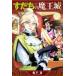  ежемесячный Shonen Magazine KC.... Devil Kings замок (11)