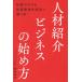  человек материал ознакомление бизнес. начало person - знания Zero из новый проект . успех ...книга
