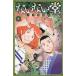  ежемесячный Shonen Magazine KC. нет .(8) - енот мир более того. ...