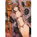  Young Magazine KC GTOpala кости * Lost модифицировано (15)
