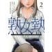  Young Magazine KC. женщина .~si барабан ....sase...~ (2)