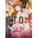  Young Magazine KC GTOpala кости * Lost модифицировано (16)