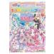  Precure All Stars ...... Precure! Kirakira наклейка книжка 