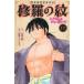  ежемесячный Shonen Magazine KC суша внутри . Akira . необычность ..... .(17) -mtsu san. cho- сильный?!