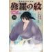  ежемесячный Shonen Magazine KC суша внутри . Akira . необычность ..... .(18) -mtsu san. cho- сильный?!