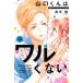  отдельный выпуск friend KC Yamaguchi kun. waru. нет (13)
