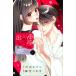  отдельный выпуск friend KC бог мыс san,tsuno выходит. .!? (1)