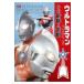  Ultraman INTRODUCTION эта чудо ...
