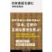 .. фирма настоящее время новая книга Япония документ .. читать 