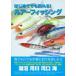  впервые . тоже рыболовный ..! искусственная приманка рыбалка 