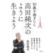 50 лет . прошло . takada оригинальный следующий такой как сырой . для - Tokyo tower. выставка . шт. . туалет. порядок yuzu ...книга@... сделал 