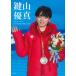  ключ гора super подлинный PHOTO BOOK GO FOR THE TOP