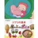  ребенок ryou . книга с картинками Ghibli. обеденный стол .. сверху. ponyo- ребенок ryou . книга с картинками 