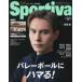  Shueisha Mucc Sportiva волейбол специальный выпуск номер (Vol.4)